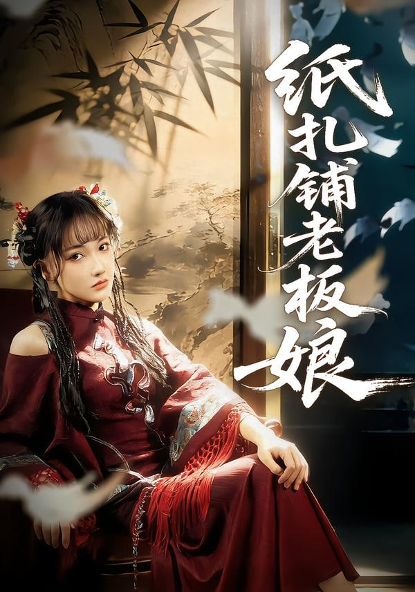非人哉